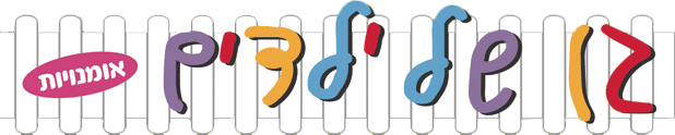דף הבית